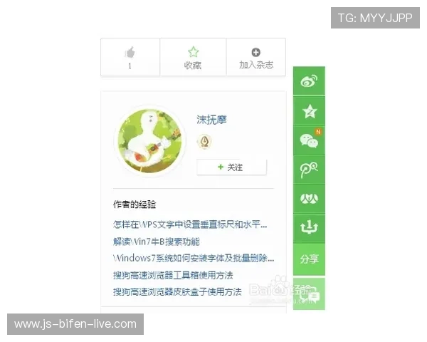 正规买波胆网站避坑指南极速提现防骗攻略